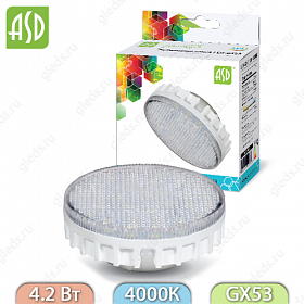 Лампа светодиодная LED-GX53-standard 4.2Вт 160-260В 4000К 340Лм ASD [4690612005065]